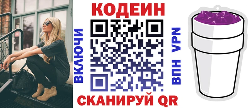 Codein Purple Drank  mega зеркало  Новопавловск 
