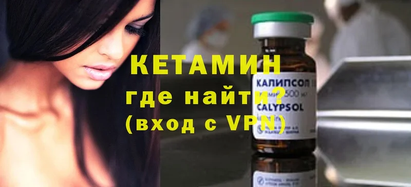 Кетамин ketamine  наркотики  Новопавловск 