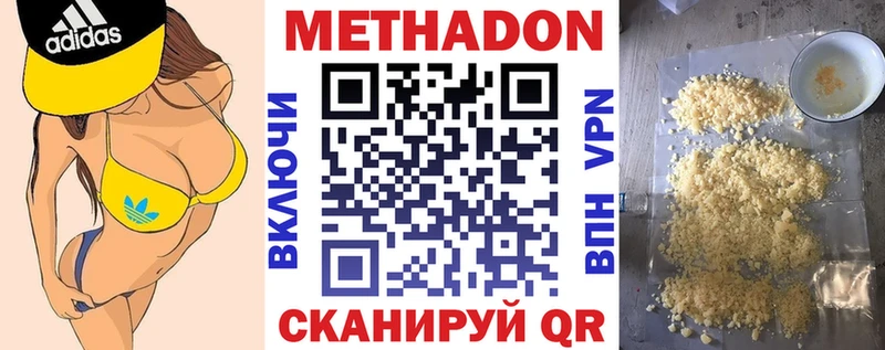 МЕТАДОН methadone  Новопавловск 